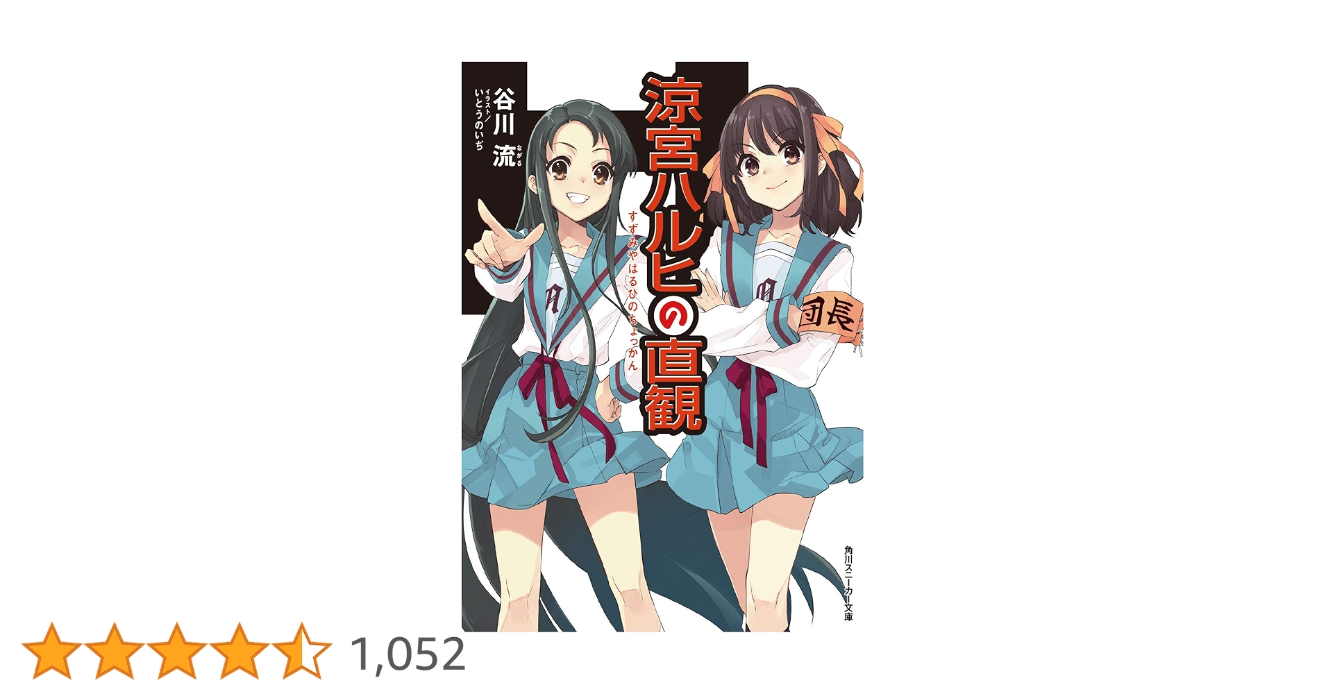 ヴァイス/角川スニーカー文庫/Vol.2/SR/RRR/涼宮ハルヒ/26枚 ヴァイス/角川/Vol.2/SR/RRR/涼宮ハルヒ/15種 各4枚セット
